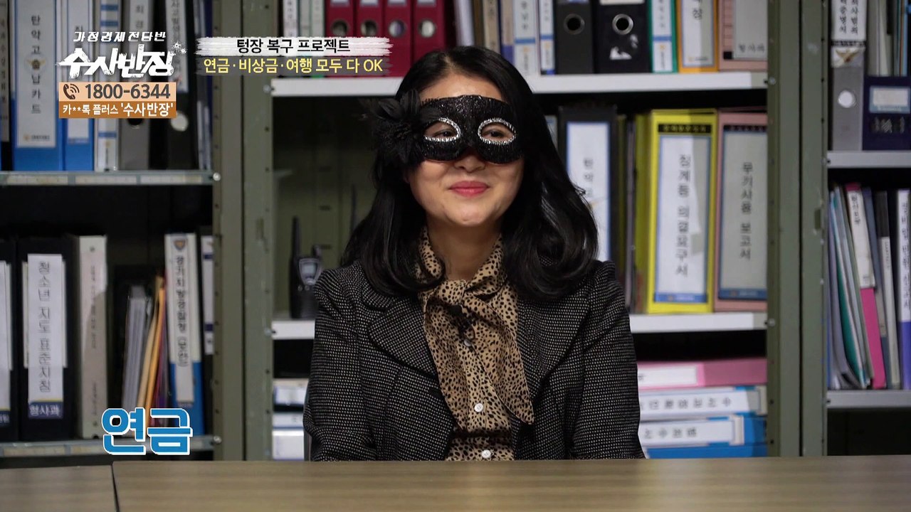 텅장 복구 프로젝트!! 새는 돈을 잡아라?! [가정경제전담반 수사반장]19회