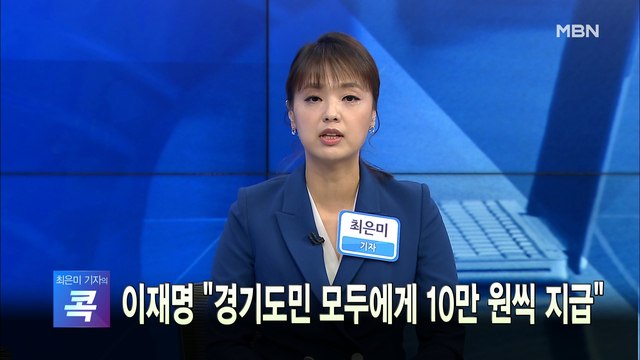 [MBN 프레스룸] 오늘의 뉴스 0324