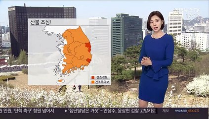 [날씨] 내일도 따뜻, 대기 건조…목~금 전국 비