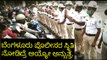 ಬೀದಿಗಿಳಿದ ಬೆಂಗಳೂರು ಪೊಲೀಸರು.. ! | Bangalore city police | Bhaskar Rao