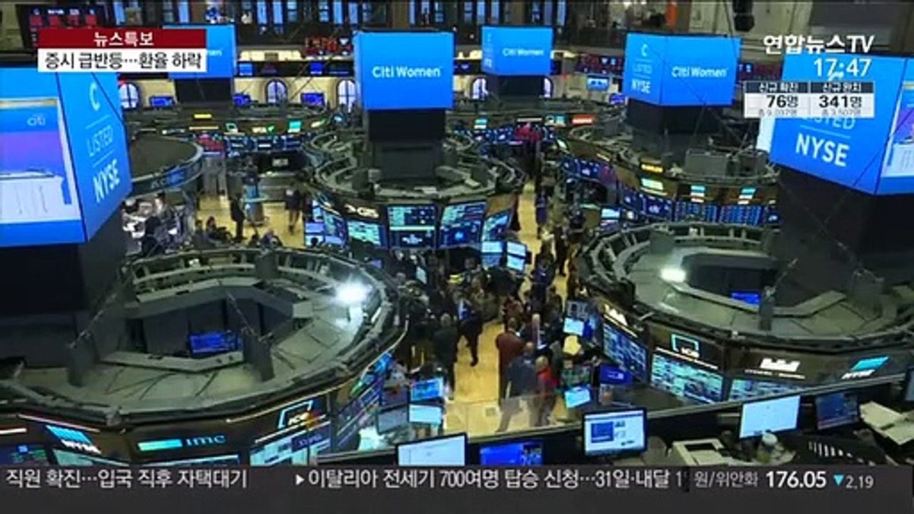 코스피 1,600 회복…환율 16.9원 급락
