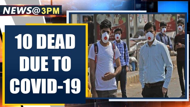 India reports 10th death, man who returned from UAE succumbs| Oneindia News
