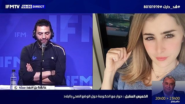 الممثلة التونسية عائشة بن أحمد الحيوانات ماتعديش بالكورونا واذاعة خاصة عملت خطأ مهني بسبب عنوان لعميد البياطرة