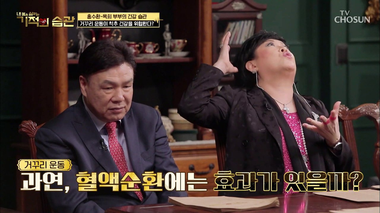 ❛거꾸리 운동❜ 척추 건강 망치는 습관!?