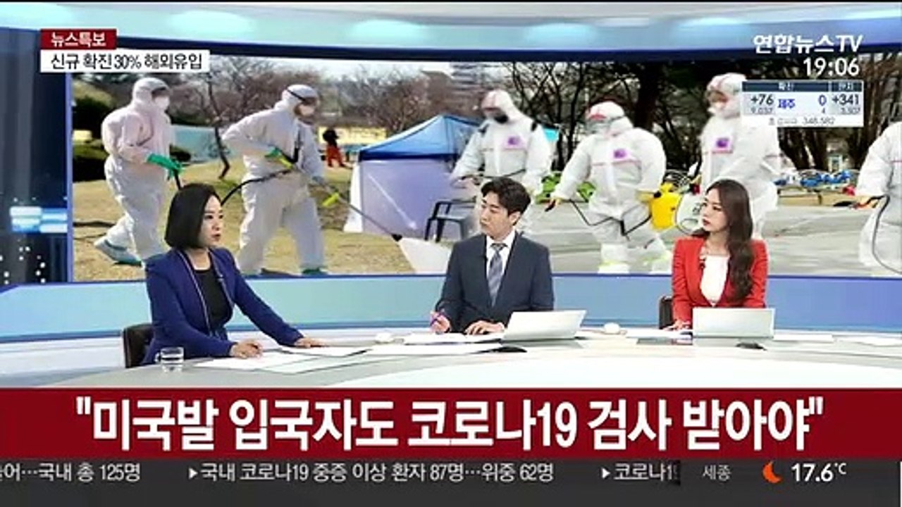 [뉴스특보] 코로나19 나흘새 10만명↑…해외유입 차단 '비상'
