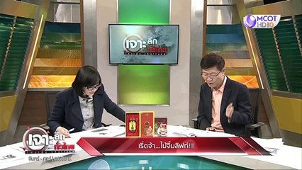 เจาะลึกทั่วไทย 24 มี.ค. 63 ช่วงที่ 5 : โควิดสไตล์ ประเทศไทย