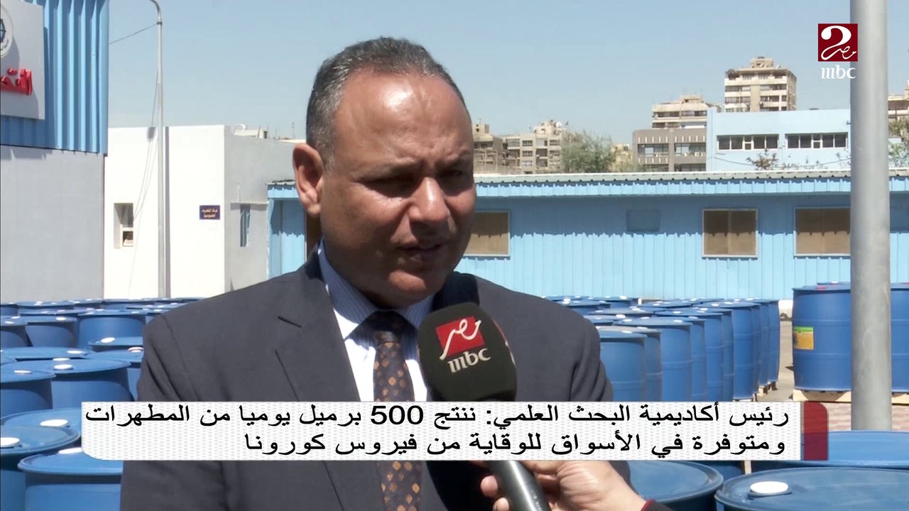 #صباحك_مصري | د. محمود صقر رئيس أكاديمية البحث العلمي في لقاء خاص حول التصدي لفيروس #كورونا