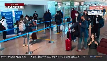 '3% VS 44%'…무증상자, 시한폭탄? 무시대상?