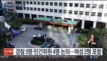 성착취물 '박사방' 운영자 24살 조주빈…신상공개