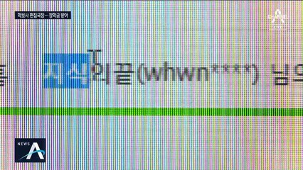 미성년자 때부터 성 관련 답글…“개인 메시지 달라”