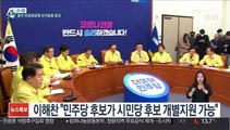 초유의 비례 위성정당 출현에 선거운동도 혼선