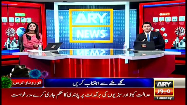 Bulletins ARYNews 1500 24th Mar 2020