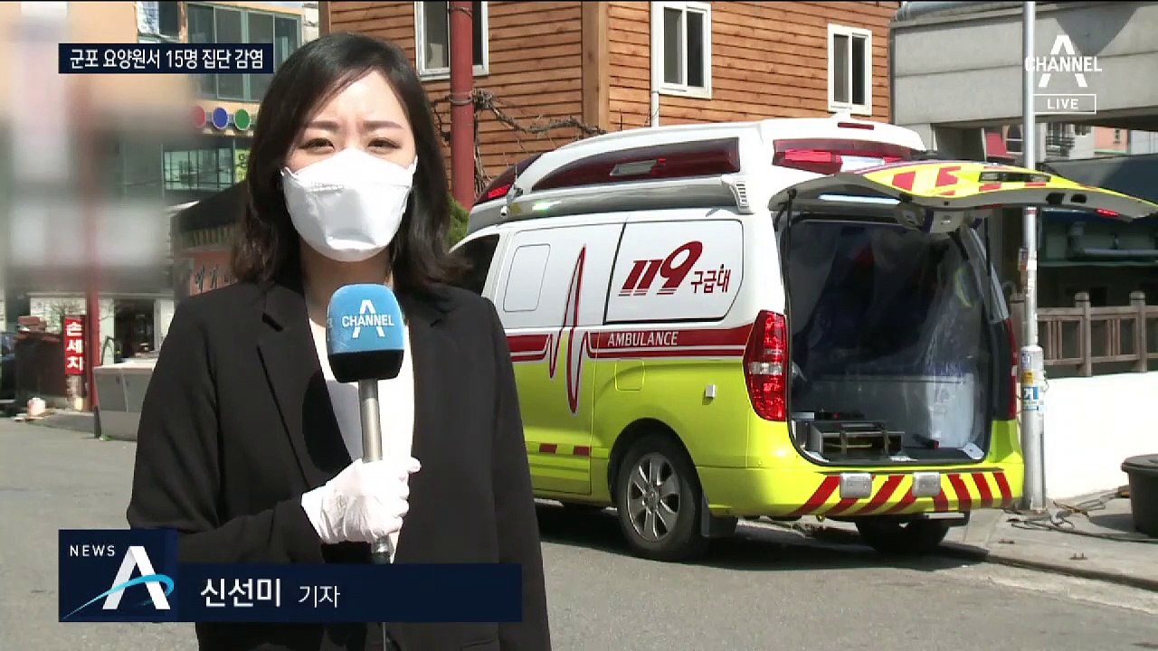 또 수도권 집단 감염…군포 요양원에서 15명 확진