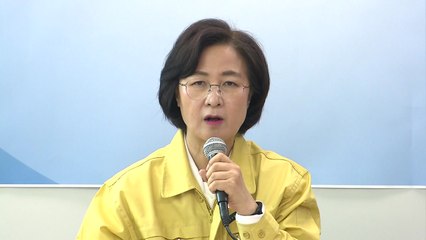 추미애 "n번방 전원 조사 엄벌"...'범죄단체 조직죄' 적용 검토 지시 / YTN