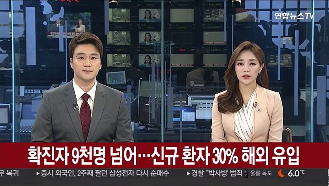 확진자 9천명 넘어…신규확진 30% 해외유입