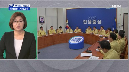 [여의도 픽뉴스]민주, '7명 의원 꿔주기' 가닥…"선관위는 괴로워"