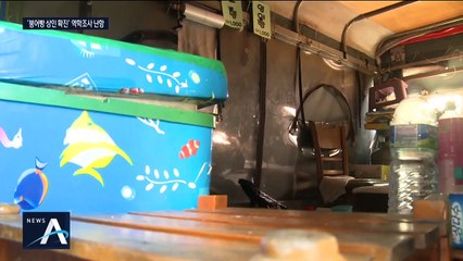 목포서 붕어빵 팔던 60대 확진…불특정 다수 접촉 어쩌나