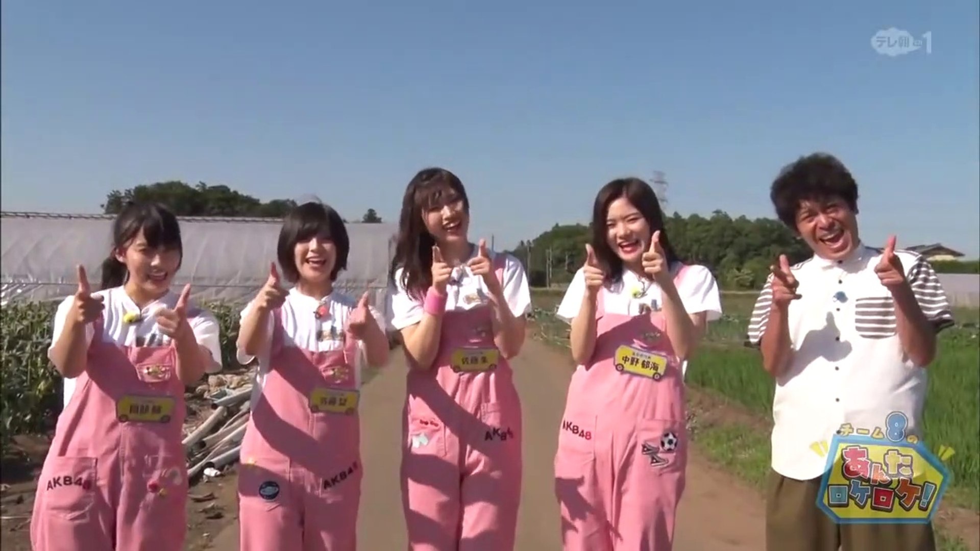 AKB48チーム8のあんた、ロケロケ! #35 茨城県 (後編) 岡部麟 佐藤栞
