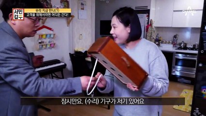 제품을 직접 배송하는 갑부! 고객을 위해서라면 어디든 간다?!