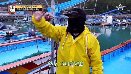 *섬 청년, 고향에 방문하다* 갑부가 눈물을 보인 이유는ㅠㅅㅠ