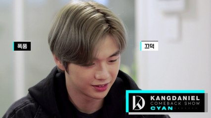 "솔직히 말해도 되나..?" 전문가와 함께 하는 강다니엘의 타로 체험 | KANGDANIEL COMEBACK SHOW CYAN