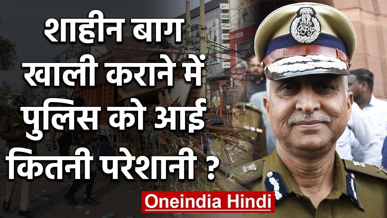 Shaheen Bagh खाली, Delhi Police Commissioner से जानिए कहानी | Lockdown | Coronavirus |वनइंडिया हिंदी