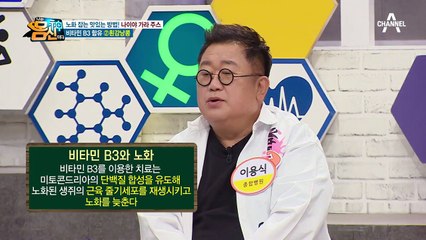 *나이야 가라 주스*의 두 번째 재료! 비타민 B3가 함유된 '흰강낭콩'