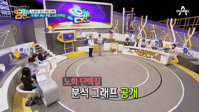 노력에 따라 노화를 늦출 수 있다! 내 몸이 늙는 주범, '노화 단백질'