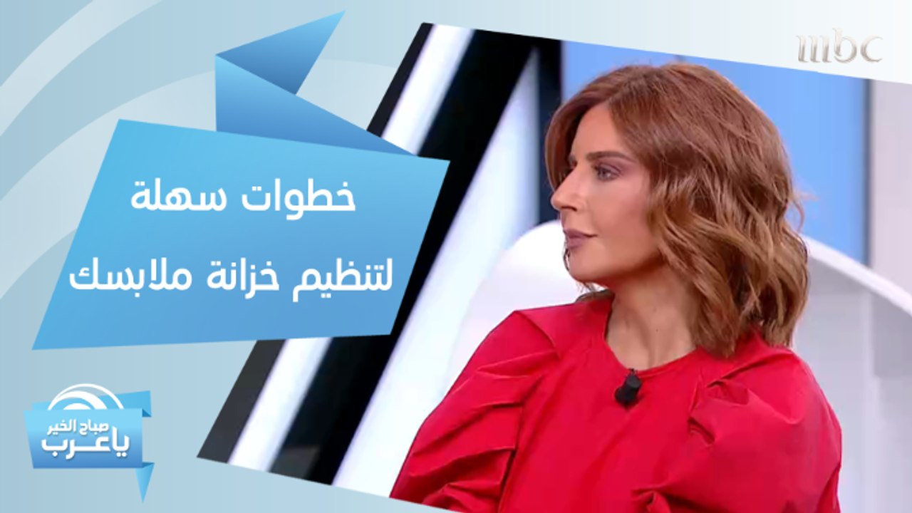 خطوات سهلة وسريعة لتنظيم خزانة ملابسك