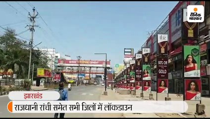 कम हुई सड़कों पर भीड़, पुलिस ने बढ़ाई सख्ती; राशन की दुकानें खोली गईं, जिससे कालाबाजारी रुके