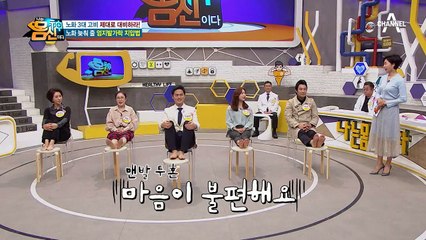 성호르몬이 펑펑↗↗ 노화 늦춰 줄 [엄지발가락 지압법]