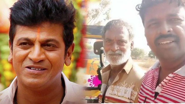 Auto driver Gopal remember actor Shivaraj Kumar's help | Shivaraj kumar | Oneindia kannada