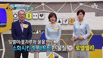로열젤리 속 노화 고비를 늦추는 첫 번째 영양소, 하이드록시 데센산!