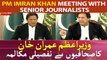 PM Imran Khan meeting with senior journalists on current issues