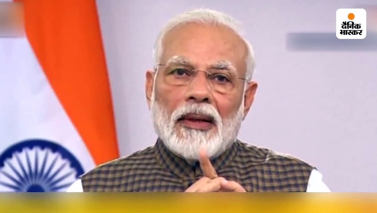 14 अप्रैल की रात तक सब कुछ बंद: मोदी बोले- आज र...