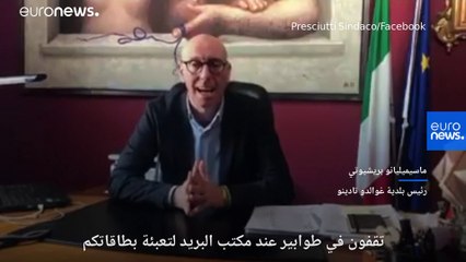 عمدة إيطالي يفقد صبره أمام أحد مخترقي الحجر الصحي: "غدا سأقبض عليك"