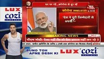 Corona संकट पर PM Modi बोले, हिंदुस्तान को बचाने के लिए आज रात 12 बजे से पूरे देश में लॉकडाउन all india 21 day ke liye lock down kar diya gya h and 14 April 2020 tak ... apni family and apna village and district state ko corena various se save rakhne ke