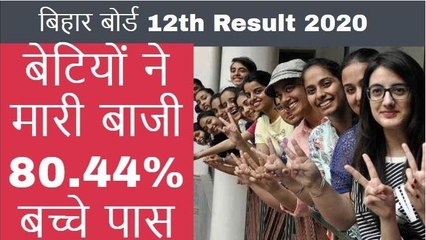 Bihar Board Intermediate Result 2020: 81 % students हुए पास, Girls ने फिर मारी बाजी | वनइंडिया हिंदी
