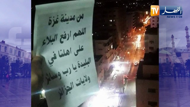 كورونا: الجزائريون بعبارة كلنا البليدة..الورود تحيا بعد السقي