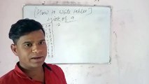 Table Trick /Trick To Write Table/Education Booster Point/Trick By Subhash Yadav Sir/Table Likhne Ke Trick/Table Likhne Ka Asan Trick