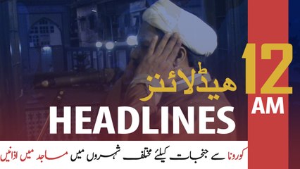 ARYNews Headlines | 12 AM | 25 MAR 2020
