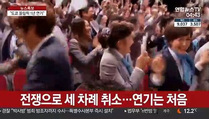 도쿄 올림픽 내년 개최…사상 첫 올림픽 연기