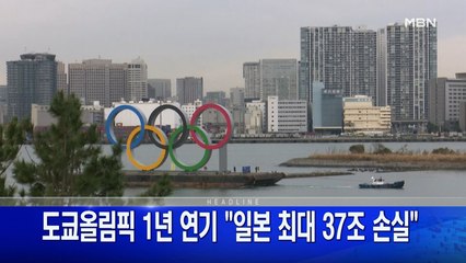 3월 25일 굿모닝MBN 주요뉴스