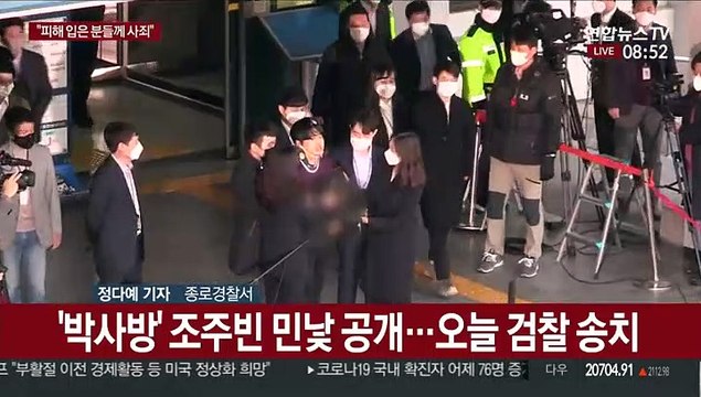 얼굴 드러낸 조주빈… 악마의 삶 멈춰줘 감사