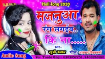 Majanua hamar aiba ki na - Khushi kakkar - Holi songs 2020 - majanua hamar  bhojpuri Holi song.