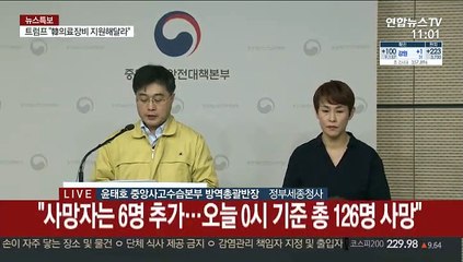 [현장연결] 중대본 "코로나19 확진자 100명 중 51명이 해외유입"