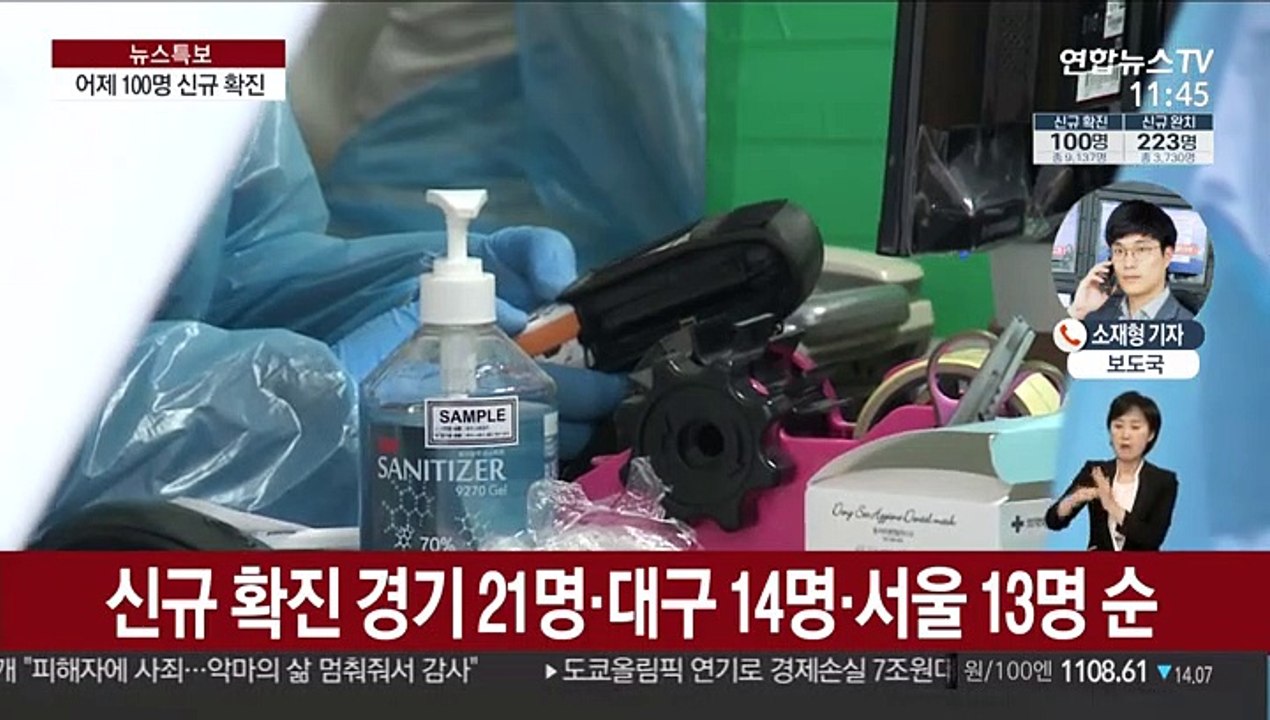 어제 100명 추가 확진…51%가 해외 유입