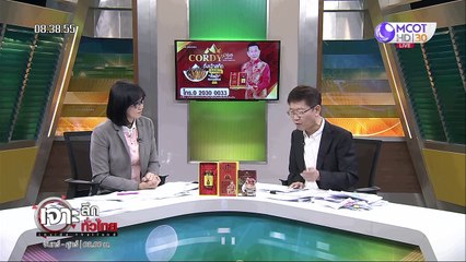 เจาะลึกทั่วไทย 25 มี.ค. 63 ช่วงที่ 2: ตรงจุดมั๊ย! เยียวยาพิษโควิด