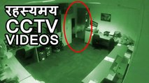 5 रहस्यमय वीडियो - Hindi - Top 5 Mysterious Videos - Caught On CCTV - Share it Now