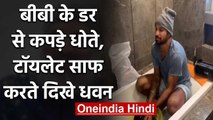 Shikhar Dhawan washing clothes & cleaning washroom during isolation, Watch Video | वनइंडिया हिंदी